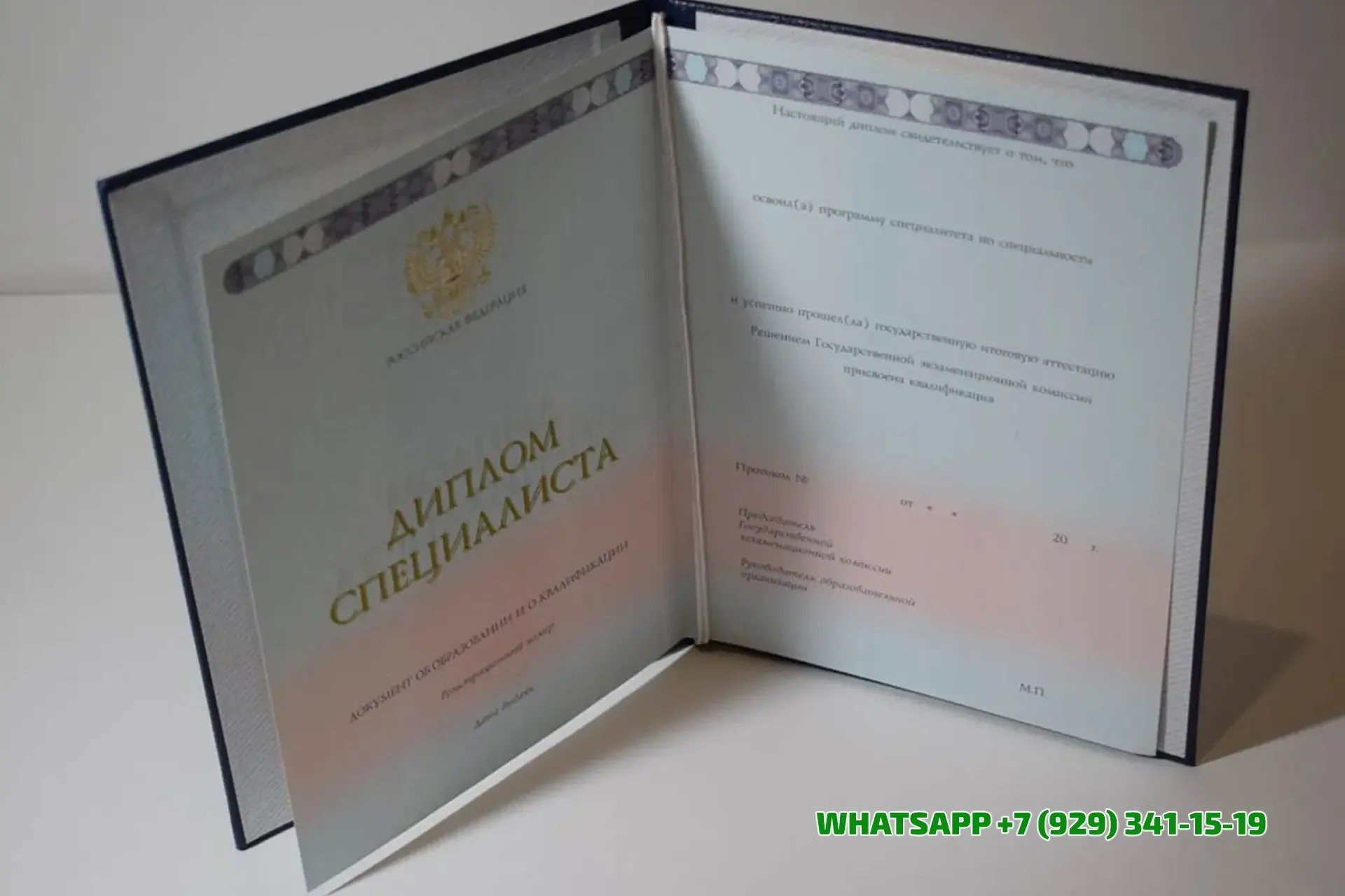 Купить диплом МИИР в Старом Осколе — Международного института «Инфо-Рутения»