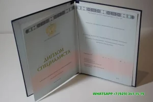 Купить диплом в Старом Осколе Калининградского филиала ГУУ — Государственного университета управления